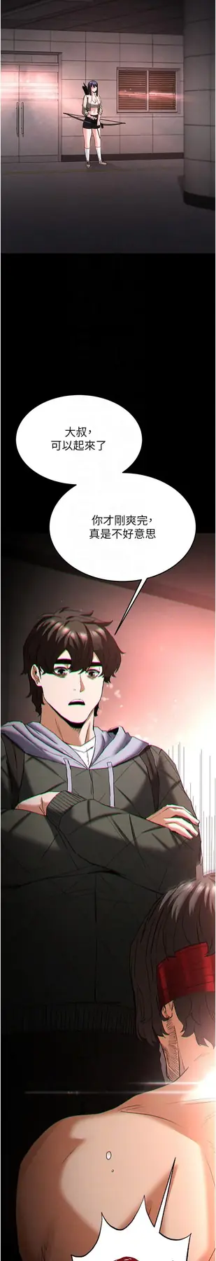 第29話  在地下碉堡翻雲覆雨_末日鵰堡