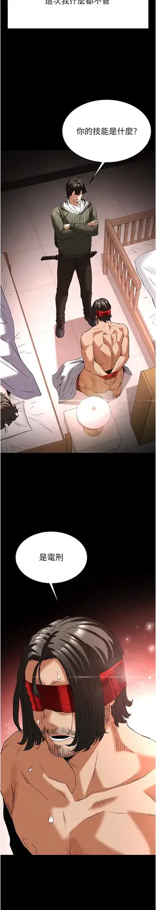 第29話  在地下碉堡翻雲覆雨_末日鵰堡