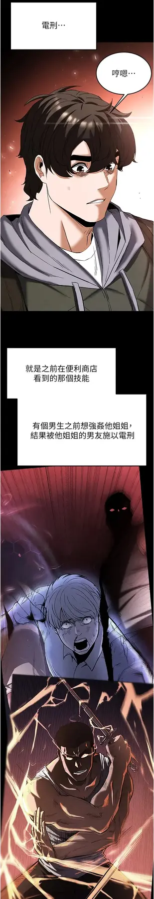 第29話  在地下碉堡翻雲覆雨_末日鵰堡