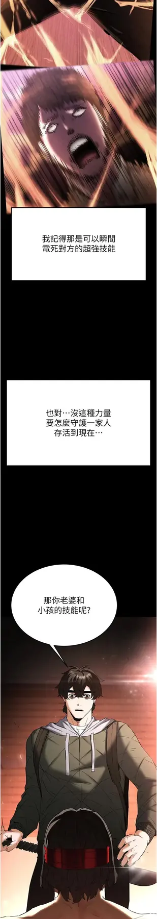 第29話  在地下碉堡翻雲覆雨_末日鵰堡