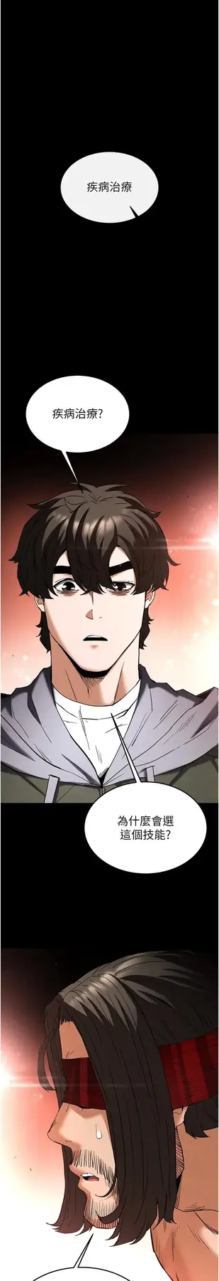 第29話  在地下碉堡翻雲覆雨_末日鵰堡