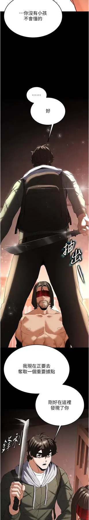 第29話  在地下碉堡翻雲覆雨_末日鵰堡