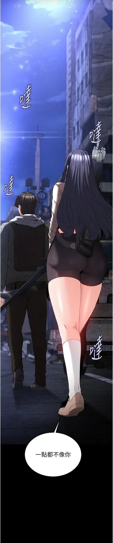第29話  在地下碉堡翻雲覆雨_末日鵰堡