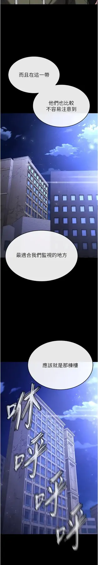 第29話  在地下碉堡翻雲覆雨_末日鵰堡