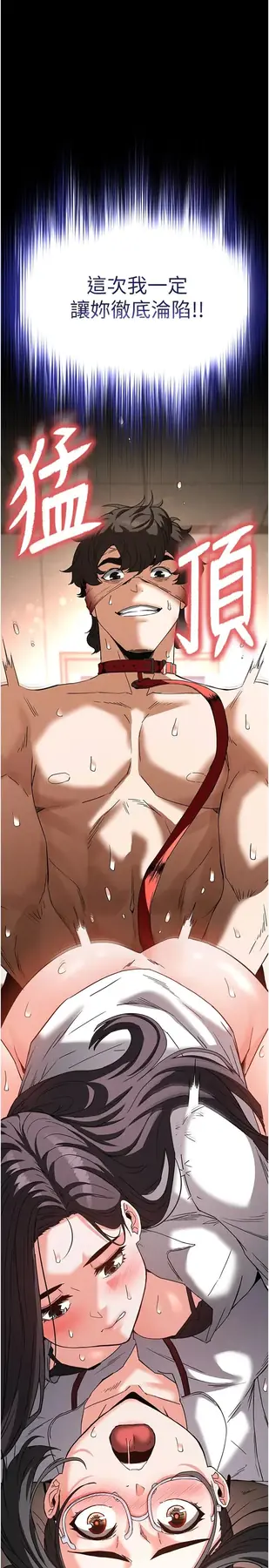 第28话 你这样让我好有感觉♥_末日鵰堡-皮皮兔动漫