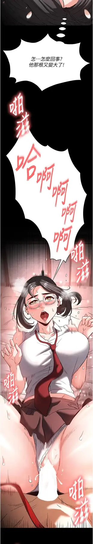 第28话  你这样让我好有感觉♥_末日鵰堡