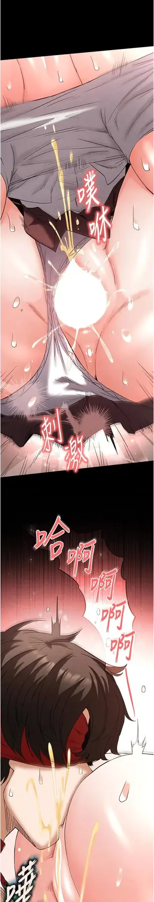 第28话  你这样让我好有感觉♥_末日鵰堡