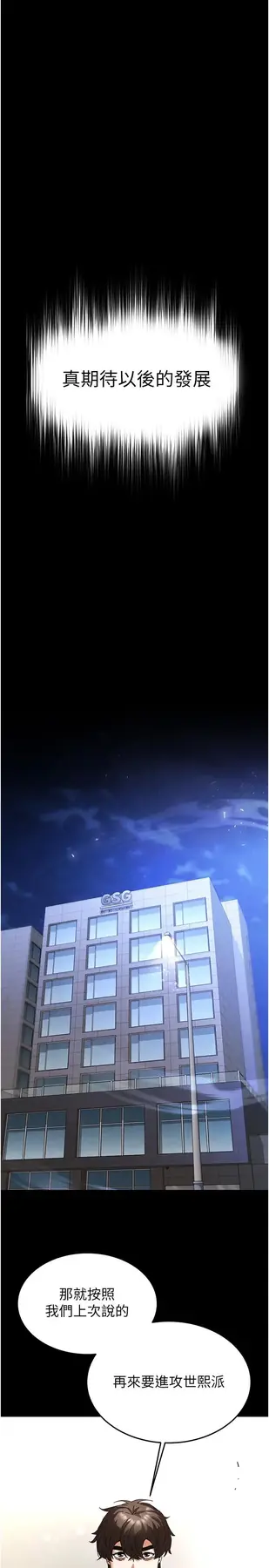 第28话  你这样让我好有感觉♥_末日鵰堡