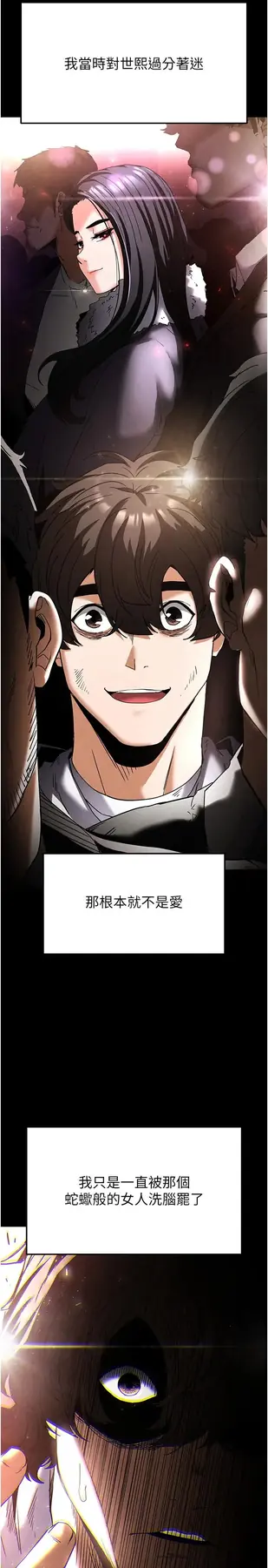 第28话  你这样让我好有感觉♥_末日鵰堡