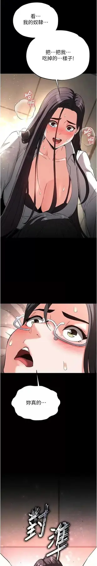 第27话  性感尤物的后庭开通仪式_末日鵰堡
