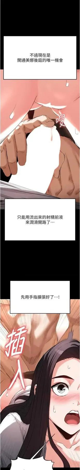 第27话  性感尤物的后庭开通仪式_末日鵰堡