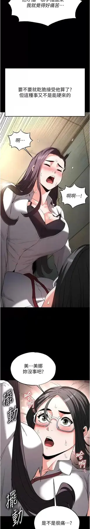 第27话  性感尤物的后庭开通仪式_末日鵰堡