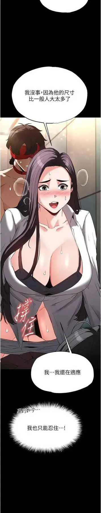 第27话  性感尤物的后庭开通仪式_末日鵰堡
