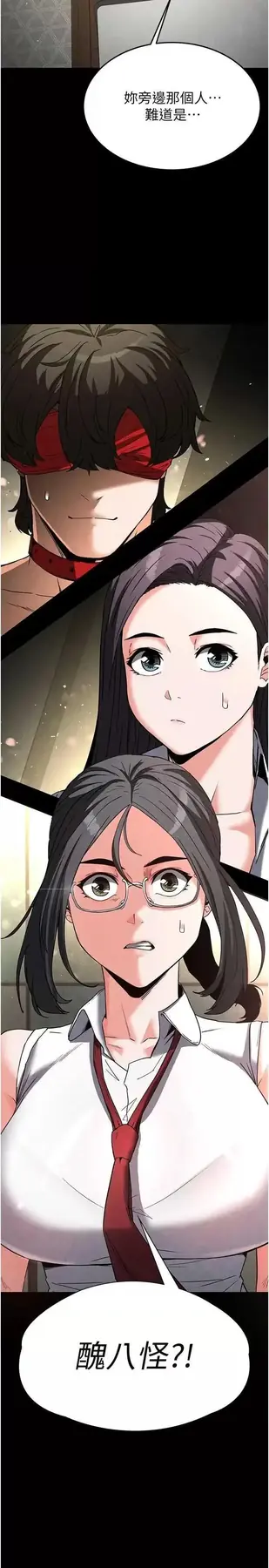 第26话  插这边就不算破处了♥_末日鵰堡