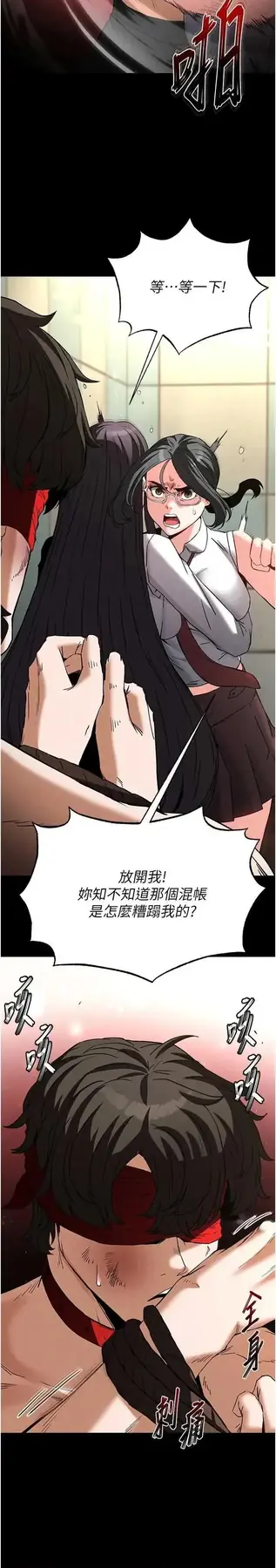 第26话  插这边就不算破处了♥_末日鵰堡