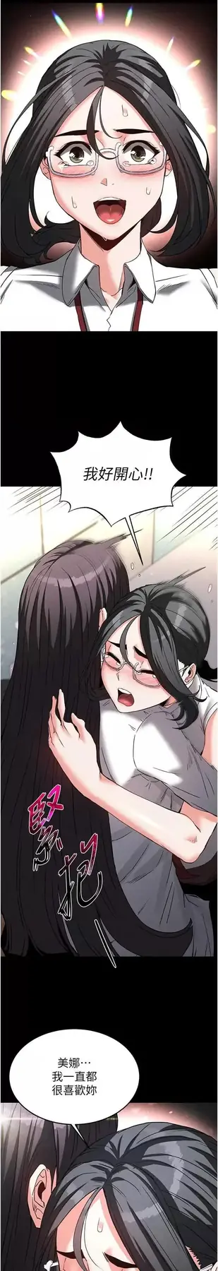 第26话  插这边就不算破处了♥_末日鵰堡