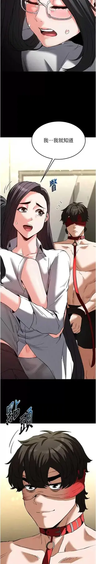 第26话  插这边就不算破处了♥_末日鵰堡