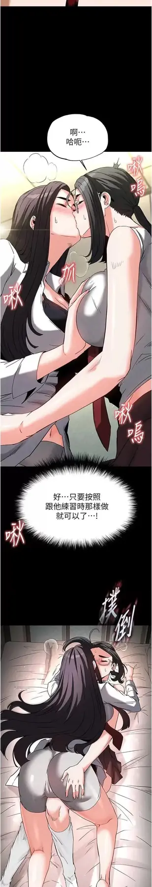 第26话  插这边就不算破处了♥_末日鵰堡