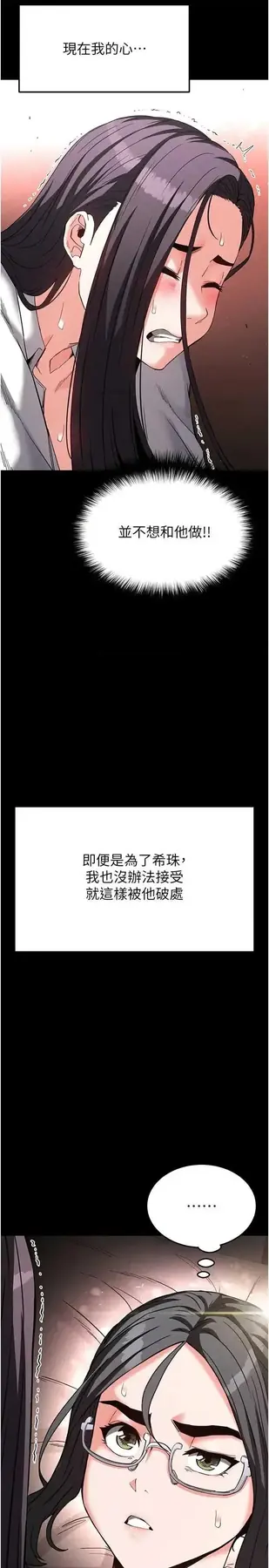 第26话  插这边就不算破处了♥_末日鵰堡