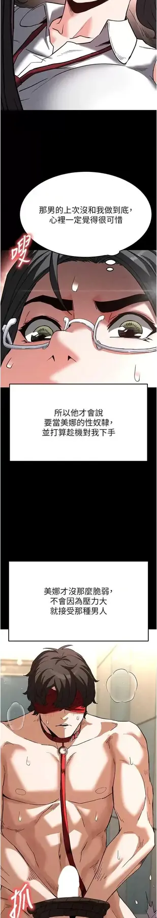 第26话  插这边就不算破处了♥_末日鵰堡