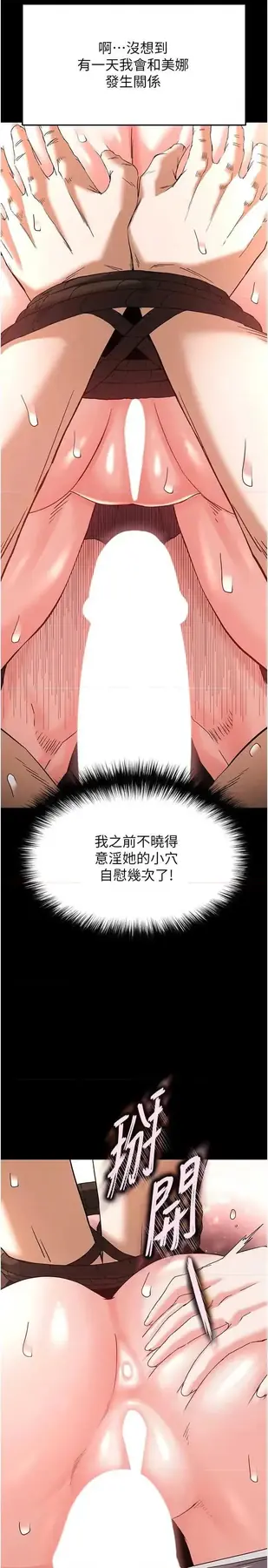 第26话  插这边就不算破处了♥_末日鵰堡