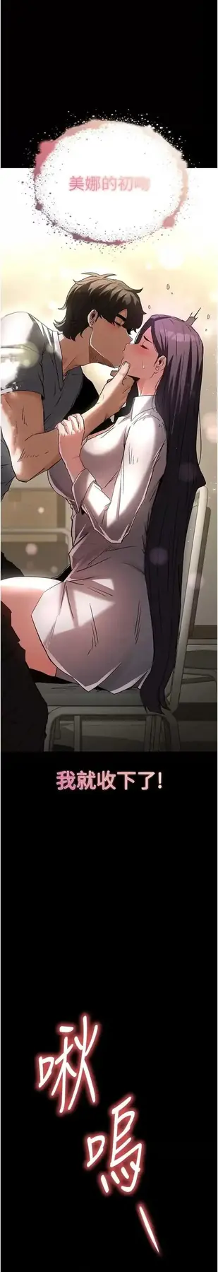 第25话 鲜美又多汁的女偶像嫩鲍_末日鵰堡-皮皮兔动漫