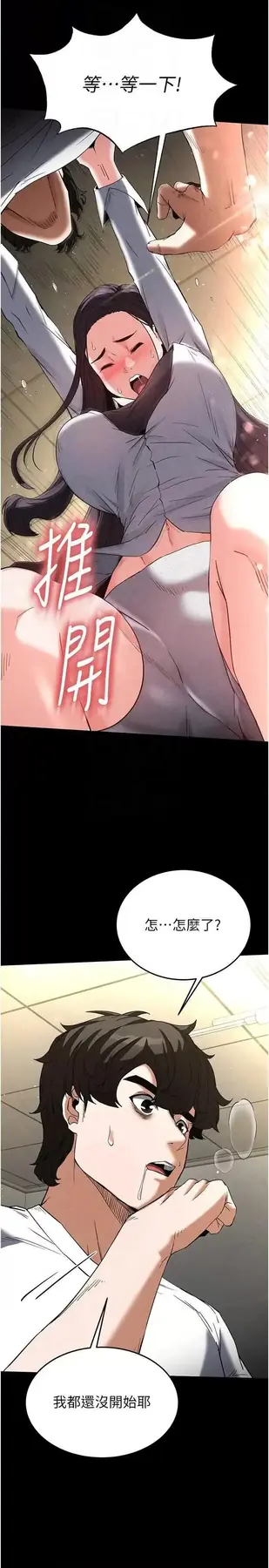 第25话  鲜美又多汁的女偶像嫩鲍_末日鵰堡