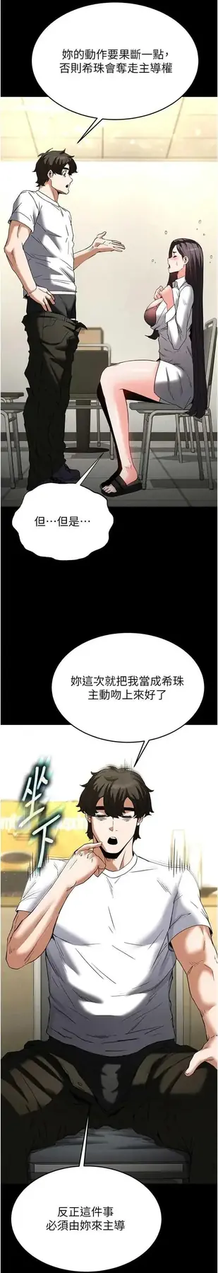 第25话  鲜美又多汁的女偶像嫩鲍_末日鵰堡