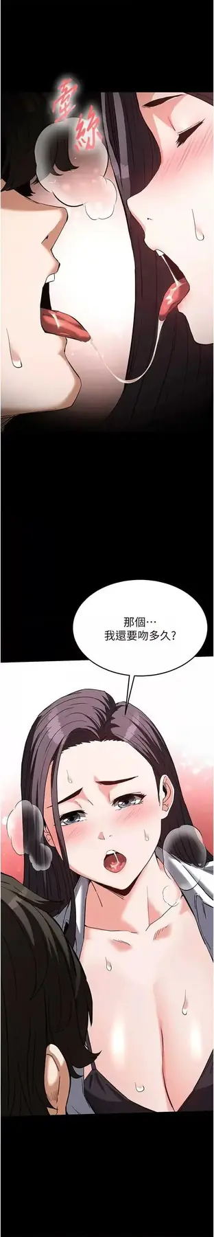 第25话  鲜美又多汁的女偶像嫩鲍_末日鵰堡