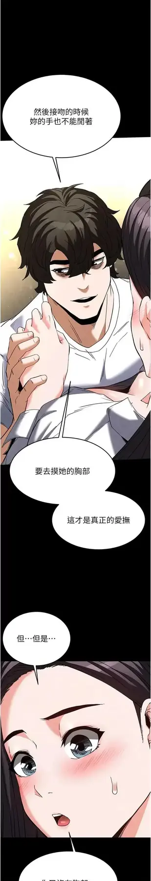 第25话  鲜美又多汁的女偶像嫩鲍_末日鵰堡