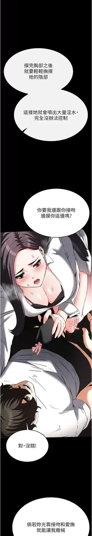 第25话  鲜美又多汁的女偶像嫩鲍_末日鵰堡