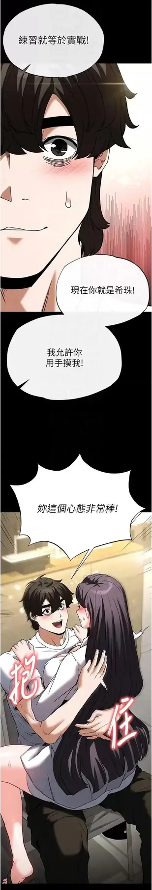 第25话  鲜美又多汁的女偶像嫩鲍_末日鵰堡