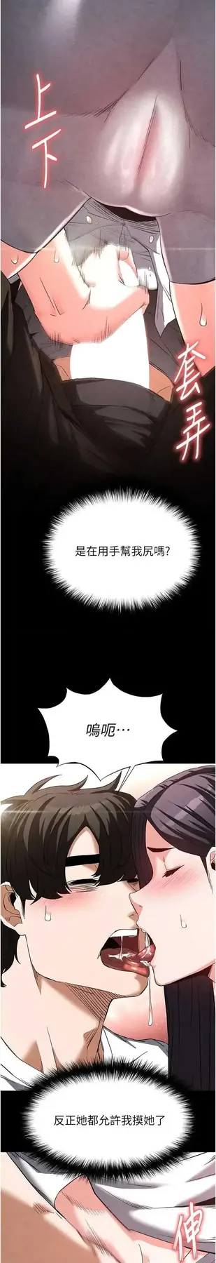 第25话  鲜美又多汁的女偶像嫩鲍_末日鵰堡