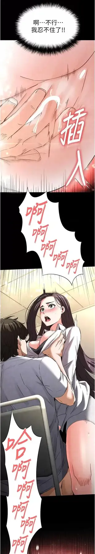 第25话  鲜美又多汁的女偶像嫩鲍_末日鵰堡
