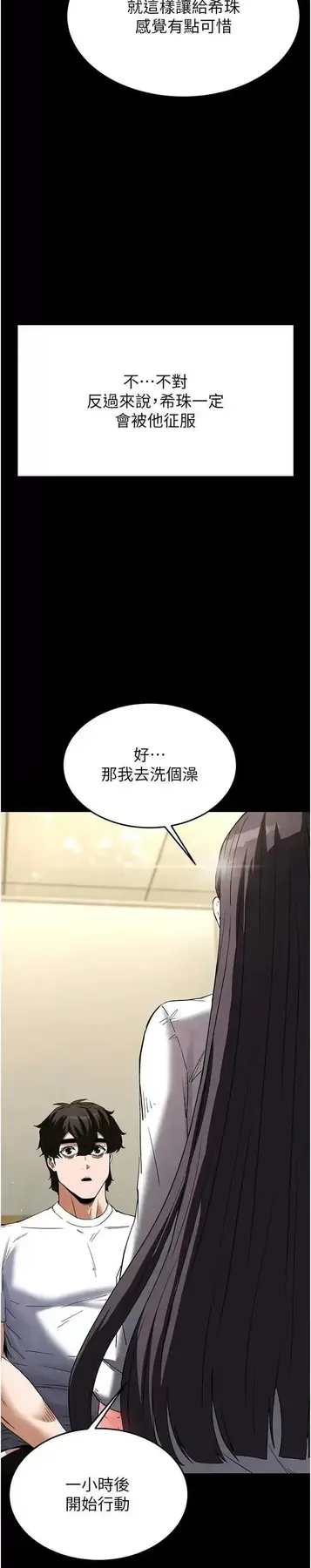 第25话  鲜美又多汁的女偶像嫩鲍_末日鵰堡