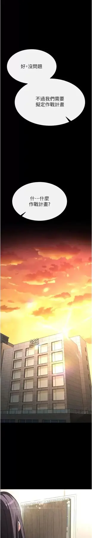 第25话  鲜美又多汁的女偶像嫩鲍_末日鵰堡