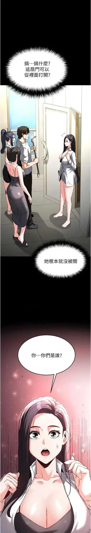 第24话 我要收下妳的初吻_末日鵰堡-皮皮兔动漫