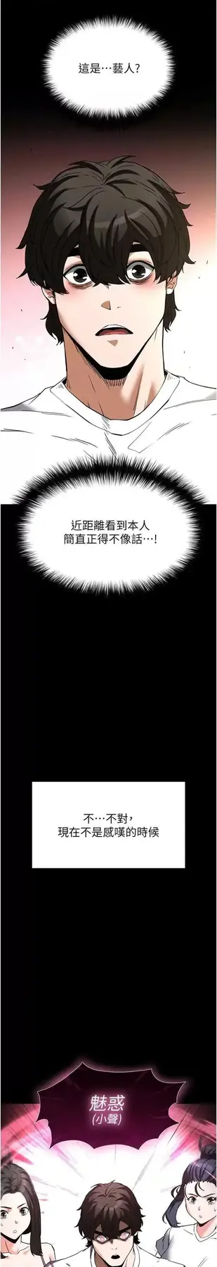 第24话  我要收下妳的初吻_末日鵰堡