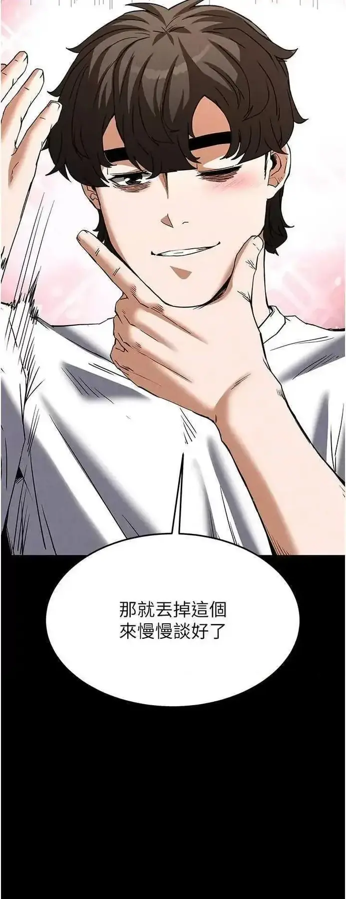 第24话  我要收下妳的初吻_末日鵰堡