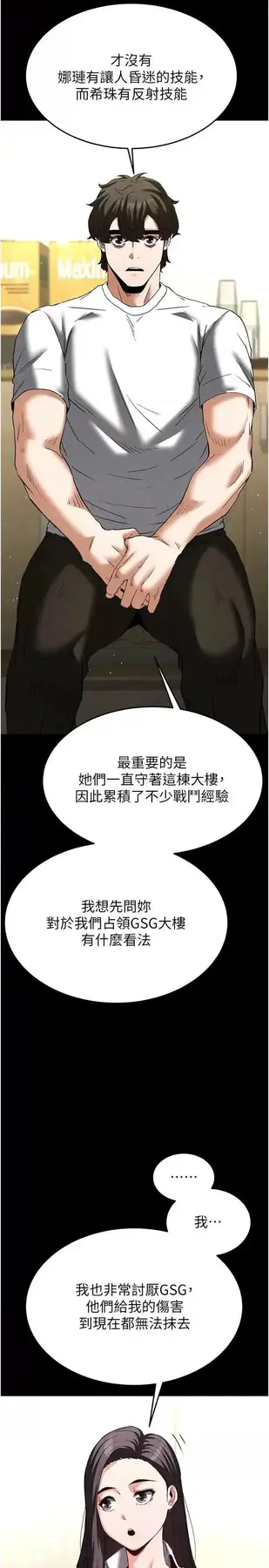 第24话  我要收下妳的初吻_末日鵰堡