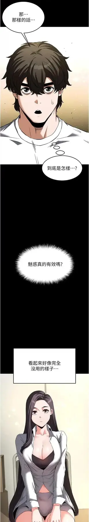第24话  我要收下妳的初吻_末日鵰堡