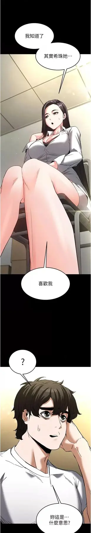 第24话  我要收下妳的初吻_末日鵰堡