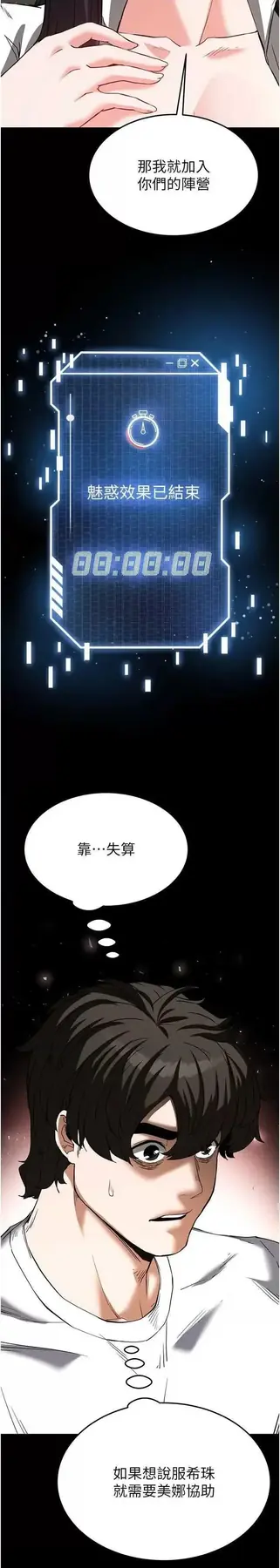 第24话  我要收下妳的初吻_末日鵰堡
