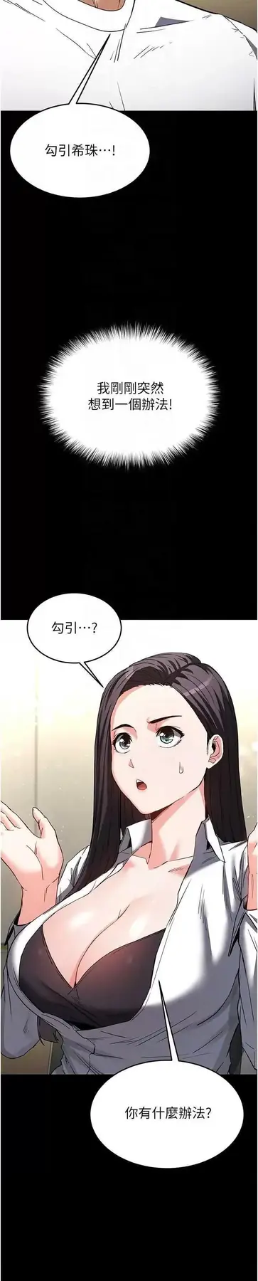 第24话  我要收下妳的初吻_末日鵰堡