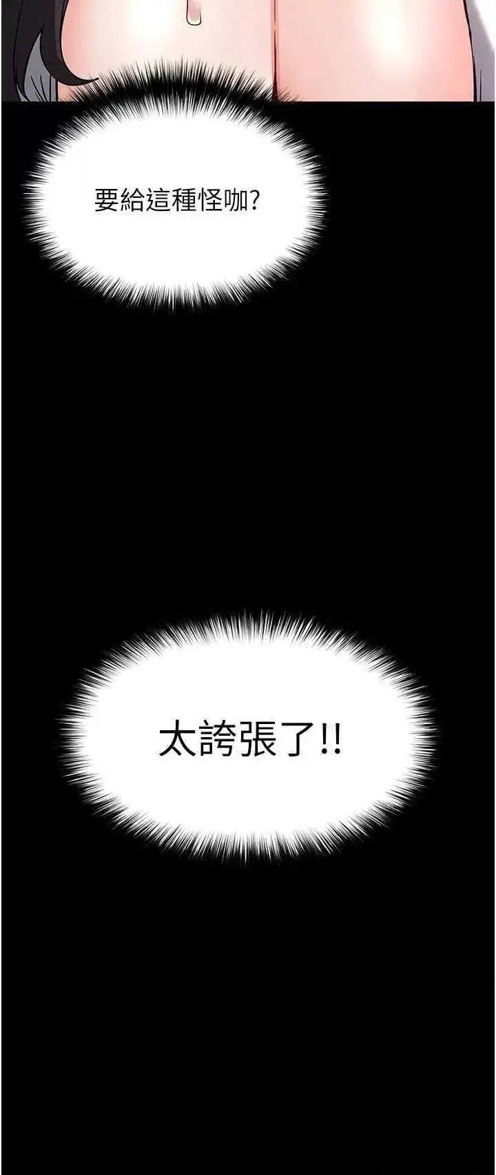 第24话  我要收下妳的初吻_末日鵰堡