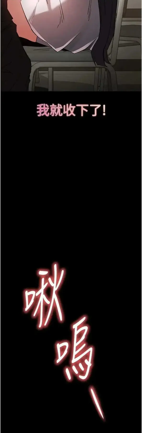 第24话  我要收下妳的初吻_末日鵰堡