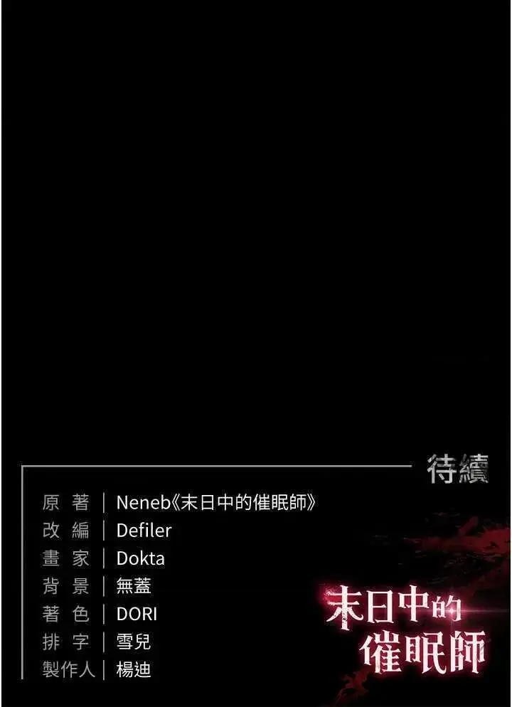 第24话  我要收下妳的初吻_末日鵰堡