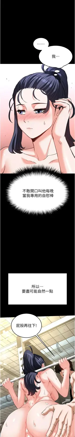第23话 性爱深蹲_末日鵰堡-皮皮兔动漫