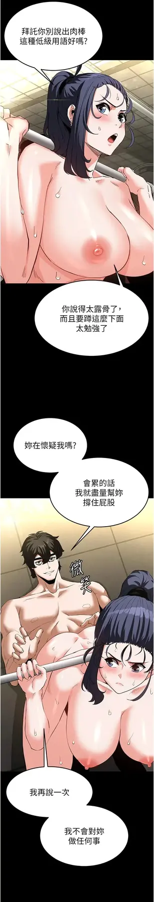 第23话  性爱深蹲_末日鵰堡