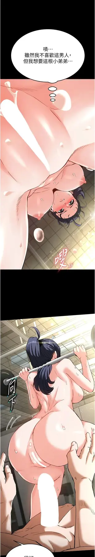 第23话  性爱深蹲_末日鵰堡